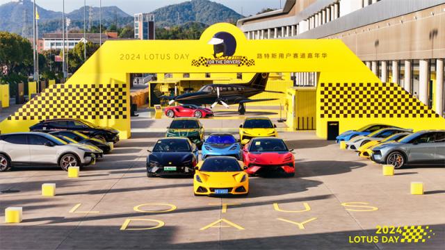 2024 LOTUS DAY赛道嘉年华  .jpg