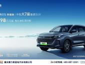 10万级新能源7座SUV！蓝电E5荣耀版增配又降价