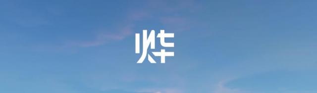 新品牌名称LOGO.png