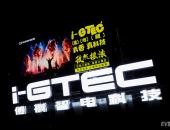 “自研+合作”双线发力，华为站台传祺智电科技i-GTEC2.0技术秀