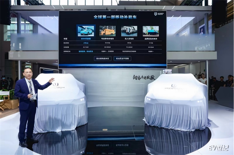 【新闻稿】开启移动补能新时代 创维汽车超充车型亮相2024北京车展-0426518.jpg