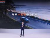 赛力斯汽车亮相北京车展 新技术新产品诠释“新豪华”