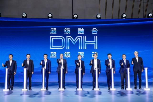 与会嘉宾共同发布DMH技术品牌.jpg