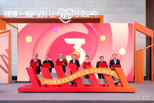 1.“健康上海行动：让AED动起来！”公益活动启动仪式.jpg