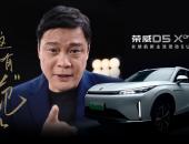 “长续航新主流混动SUV”荣威D5X DMH将于5月20日正式上市