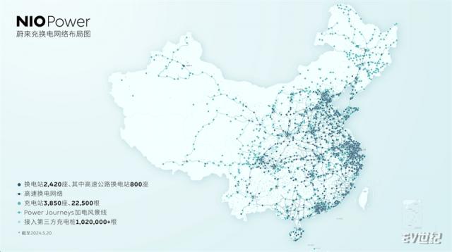 蔚来充换电网络布局图.jpg