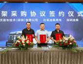 比亚迪携手深圳迪美与菲天房车达成合作，助力新能源房车市场多样发展
