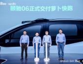 重构智能出行 江铃集团新能源携手百度Apollo打造全新产品“颐驰06”