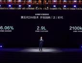 比亚迪第五代DM技术全球最强：热效率46.06%油耗2.9L续航2100km