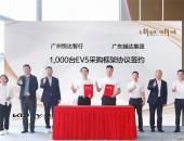 1,000台EV5采购签约！广州悦达智行起亚SI 2.0旗舰店焕新开业