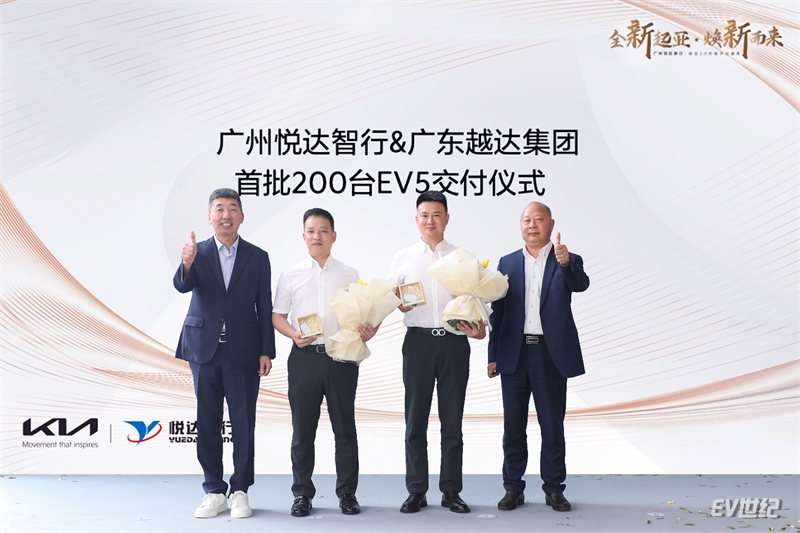 EV5交付仪式.jpg