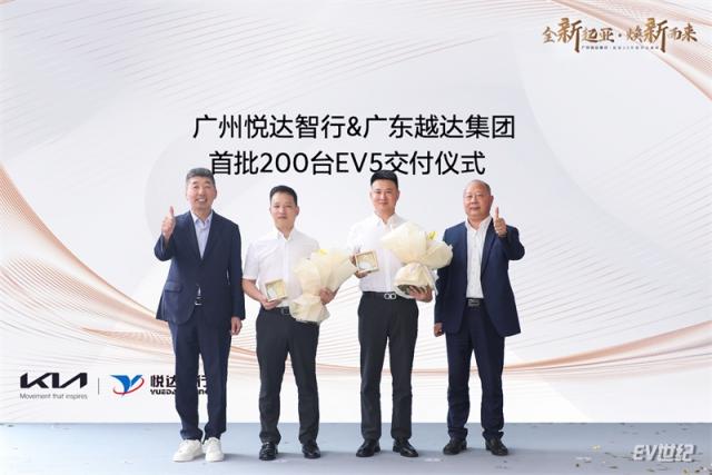 EV5交付仪式.jpg