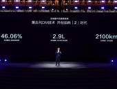 第五代DM技术发布，比亚迪要清场了