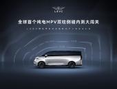 全球首个纯电MPV双柱侧碰 L380展现安全真功夫