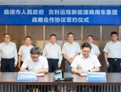 远程与曲靖市达成战略合作，打造绿色零碳甲醇制备的中国模式