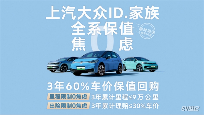 多重福利打出“组合拳”效应 上汽大众ID.家族5月新车销售10503辆371.jpg