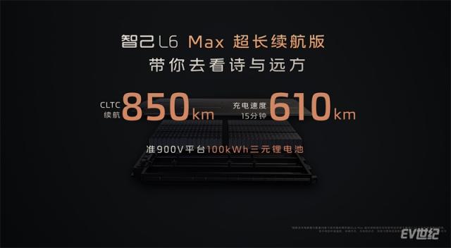 8、智己L6 Max超长续航版.jpg