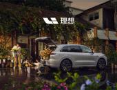 理想汽车2024年5月交付35,020辆