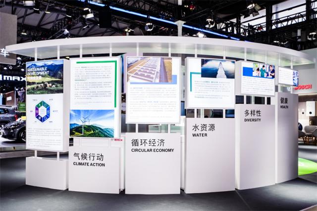 06 博世可持续发展管理目标愿景.jpg