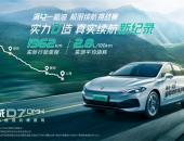 上汽乘用车1-5月全球累计终端销量超35.5万辆，同比增长超19%