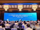 2024首届中国（重庆）智能汽车基础软件生态大会在渝成功举办