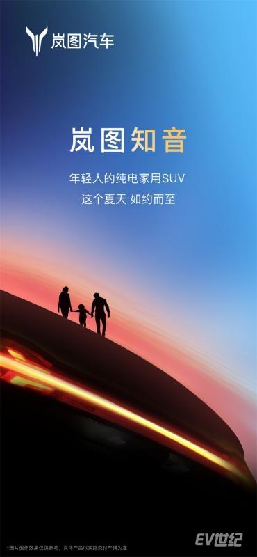 配图：官图知音官宣海报.jpg