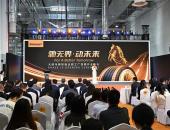 大陆马牌轮胎中国合肥工厂四期项目正式投产