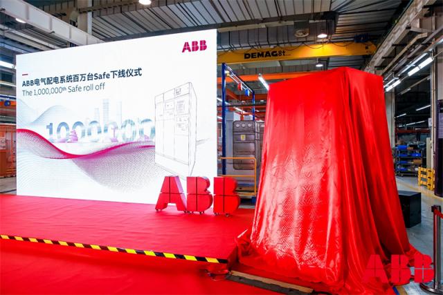 ABB电气配电系统百万台Safe下线仪式.jpg