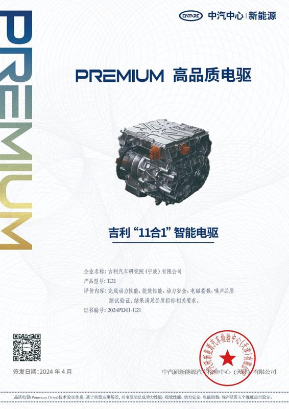 中汽研认证证书.JPG