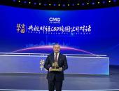 宝马“新世代”第六代动力电池项目荣膺央视“投资中国”年度奖项