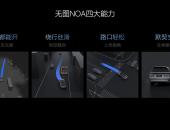 理想汽车7月内全量推送无图NOA 发布端到端+VLM全新自动驾驶技术架构