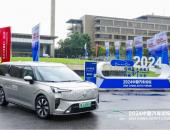 为高质量发展聚智谋篇，2024中国汽车论坛在上海嘉定隆重召开
