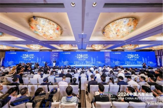 为高质量发展聚智谋篇，2024中国汽车论坛在上海嘉定隆重召开(1)241.jpg