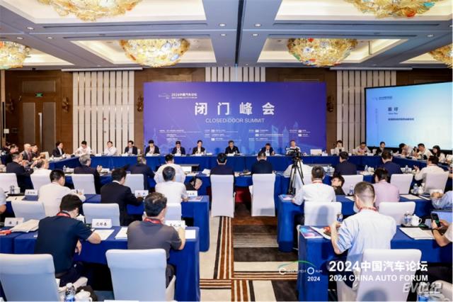 2024中国汽车论坛“闭门峰会”在上海成功召开(1)1842.jpg