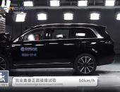 C-NCAP（2021版）最高分！问界M9荣获超五星安全认证