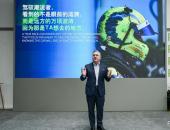 宝马在中国举办第四届可持续发展峰会