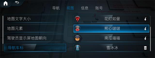04. 新增“自定义导航车标”设置（图为第一代MBUX）.jpg