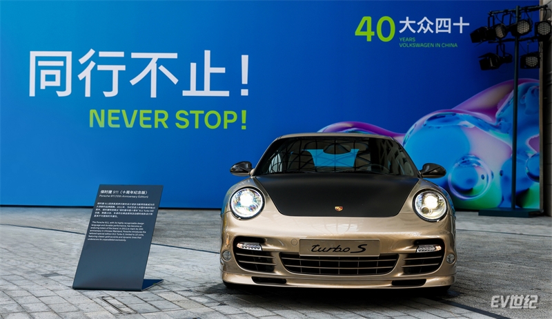 09.限量10台的“保时捷中国十周年”911 Turbo S纪念版，以车身的古典金装饰及动感的线条设计彰显其不可复制的专属性.jpg