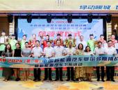 暖城杯·2024(第二届)中国新能源汽车鄂尔多斯挑战赛圆满落幕 重磅奖项公布