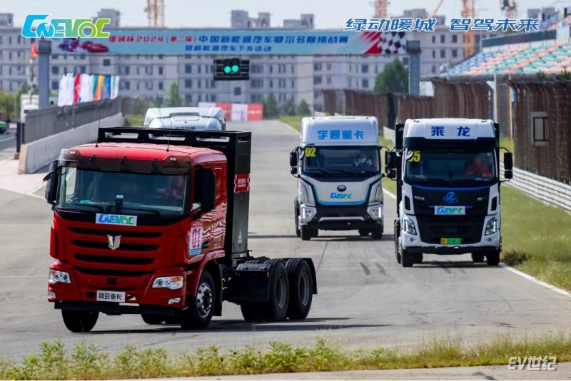 新闻稿：暖城杯·2024(第二届)中国新能源汽车鄂尔多斯挑战赛圆满落幕 重磅奖项公布491.png