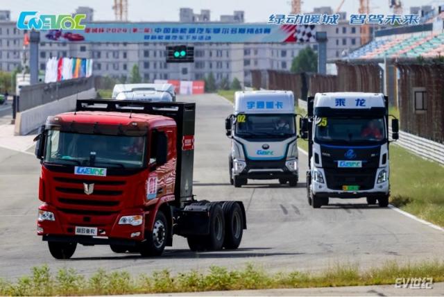 新闻稿：暖城杯·2024(第二届)中国新能源汽车鄂尔多斯挑战赛圆满落幕 重磅奖项公布491.png