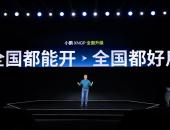 小鹏汽车OTA迭代比手机更快，AI天玑系统XOS 5.2.0版本全球推送