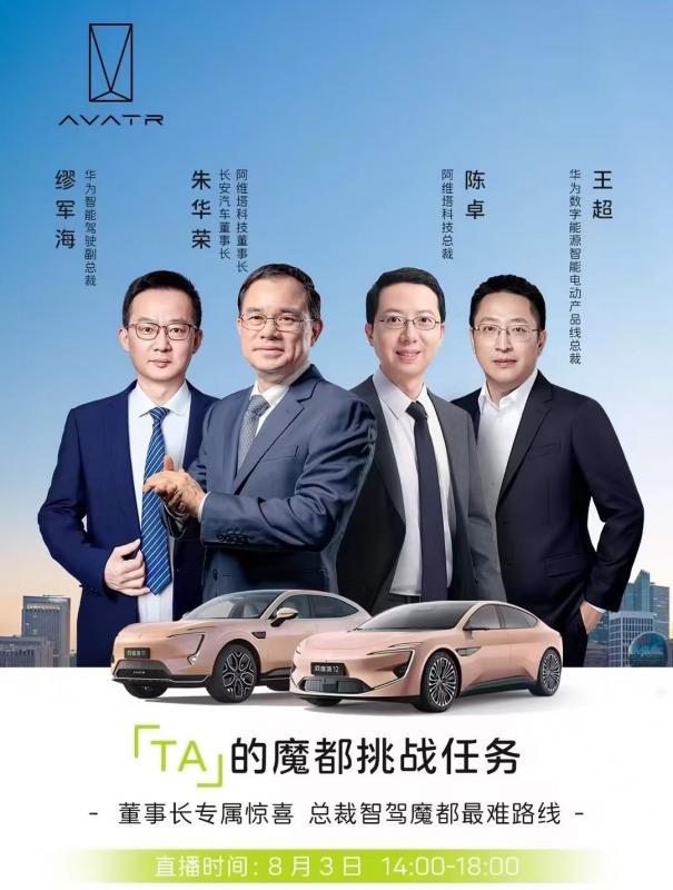“了不起的智驾—魔都智驾接力挑战赛”海报.jpg