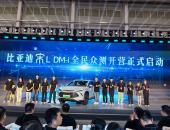 上市即爆款 首周销量破万 宋L DM-i引领中级SUV新趋势