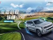 左“攻”新能源 右“克”真越野，BJ60雷霆开启最强穿越直播