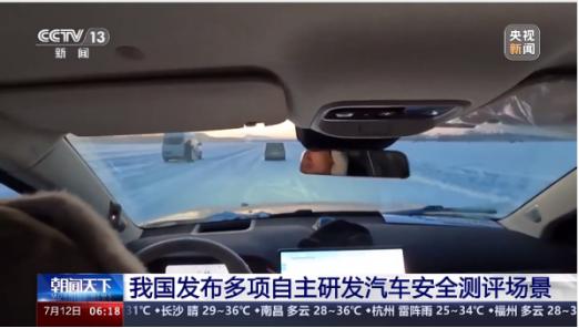 专项测评抢先看丨首个智能网联新能源汽车复杂高寒环境测评之智能安全篇(1)(1)551.png