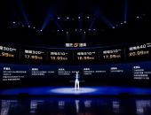 哪吒S猎装上市，售价15.99万元起，全球首搭宁德时代CIIC一体化智能底盘