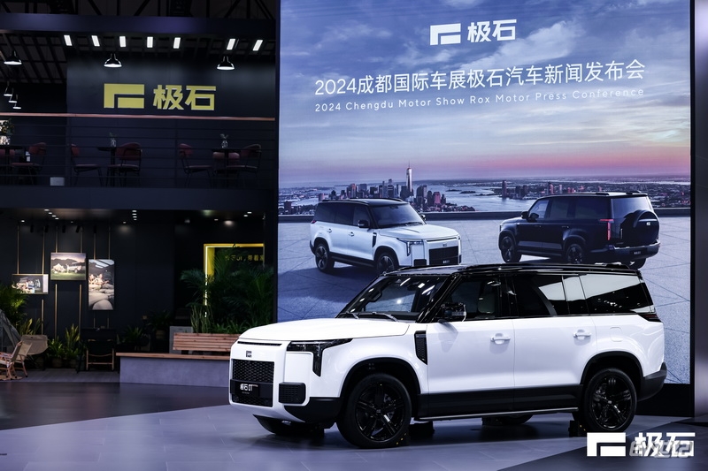 图2_极石汽车，打造户外生活第一汽车品牌_调整大小.jpg