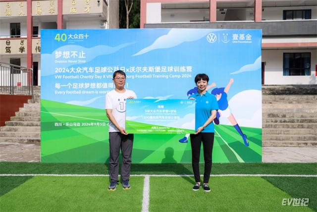 3.大众汽车向足球资源欠缺的地区捐赠5块大众汽车“梦想+”球场和1500套“大众汽车足球公益包”.jpg