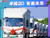 再下一城！博世在无锡启动氢燃料电池汽车示范运营